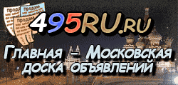 Доска объявлений города Чегдомына на 495RU.ru
